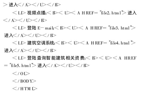智能樓宇控制系統(tǒng)基于TCP/IP協(xié)議的網(wǎng)絡(luò)編程！