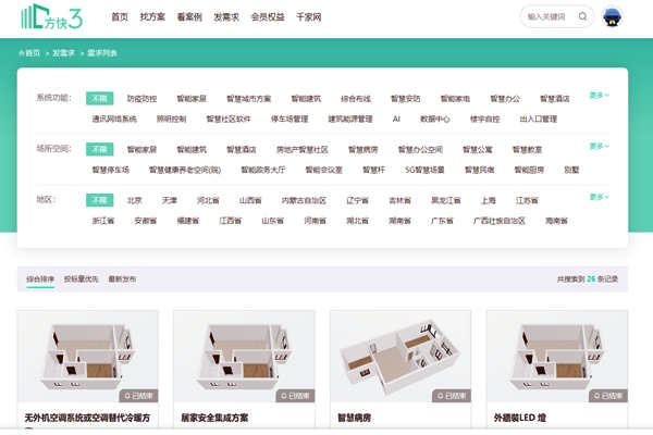 樓宇自控系統(tǒng)項(xiàng)目信息發(fā)布，方快3“發(fā)需求”快速搞定！(圖1)